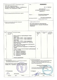 Сертификат о происхождении товара СТ-1