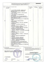 Сертификат о происхождении товара СТ-1. Лист 7