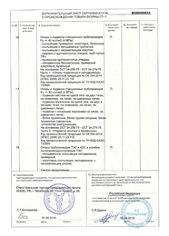 Сертификат о происхождении товара СТ-1. Лист 8