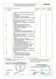 Сертификат о происхождении товара СТ-1. Лист 9
