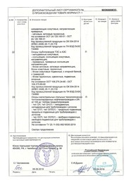 Сертификат о происхождении товара СТ-1. Лист 10